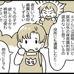 保育園の保護者から次々と理不尽な嫌がらせが…