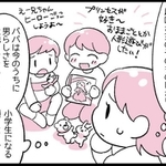 「どうして周りの男の子と同じ遊びに興味を示さないの？」ふと不安になったTさんですが…