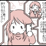 電話相談での一言にNさんは…