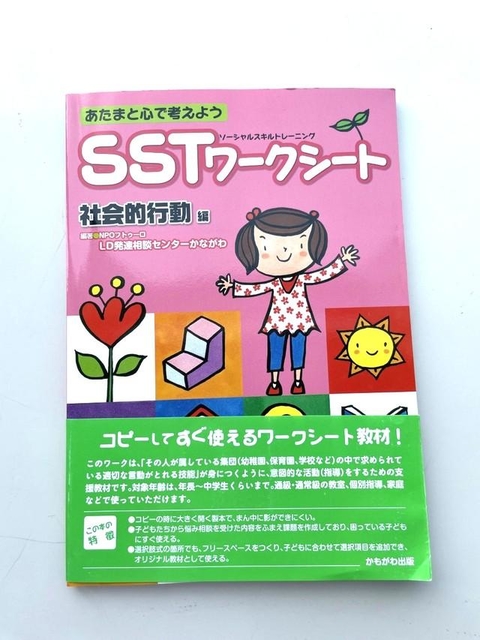 友だちにあざの理由を聞くのはアリかナシか 小学校の特別支援