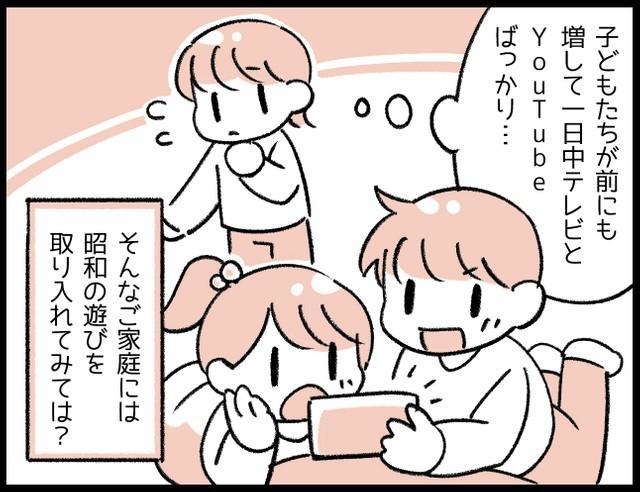 テレビとYouTubeばっかり…何とかしたいな