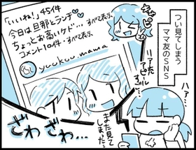 ああ、また見てしまった…