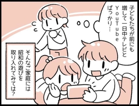 テレビとYouTubeばっかり…何とかしたいな