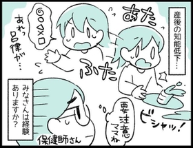 あれれ、どうしてこんなことができなくなったの？