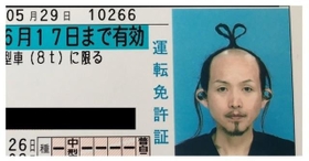 これはメイク？それともタトゥー？ 衝撃の免許証ビフォーアフターに