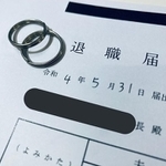 婚姻届？いいえ、退職届です（画像提供：たかじんさん）