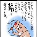 ハネモノ販売の闇を描いた小本田絵舞さんの漫画1/9（提供画像）