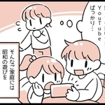 テレビとYouTubeばっかり…何とかしたいな