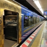 ローレル賞を受賞した3000系プレミアムカー