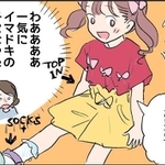 イマドキの子のファッションを理解していますか？（さざなみさん提供）