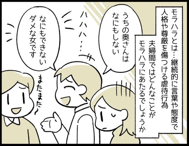 暴言 バカにした態度 放置すると どんどんエスカレート 夫からのモラハラ 対策は早めが肝心 専門家に聞いた対処法 神戸新聞next 連載 特集 話題