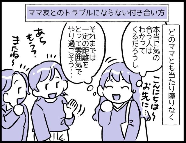 誰とでも一定の距離を Lineは返信できない宣言を 先輩保護者たちに聞いた ママ友とのお付き合い の極意 神戸新聞next 連載 特集 話題