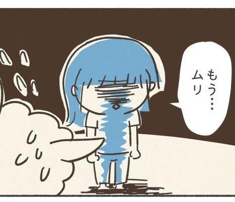 お手伝いのやる気に満ち溢れていた娘さんでしたが…（画像提供：育児に迷える親羊☆志水恵美さん @shimizoon）