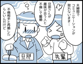 価値観の相違から生ずる「相手への不満」はどんなカップルにもありますが…