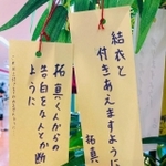 男女が書かれたと思われる2枚の短冊がTwitter上で話題を呼んだ（提供写真）