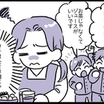 ウチはたまり場じゃないんだよ…！