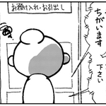 母「暗証番号って、なんや？」（漫画・高梨としみつ）