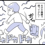 帰宅した時から雰囲気が違う！…夫が不機嫌で帰ってきたら、どうしますか？