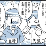 価値観の相違から生ずる「相手への不満」はどんなカップルにもありますが…