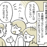 暴言、バカにした態度→放置すると、どんどんエスカレート…「夫からのモラハラ」対策は早めが肝心！専門家に聞いた対処法