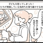 やさしい気持ちを取り戻すために…
