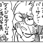 被害妄想は認知症の症状のひとつであることが後にあって分かることに（漫画・高梨としみつ）