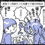 子どもの口におっぱいを押しつけ「なんで飲まないんだよ！」とキレる私→「アンタもミルクで育ったのよ！」と諭す母　母乳神話からの解放