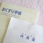 薬剤師という存在の大切さがよくわかるエピソードが話題（イメージ画像）