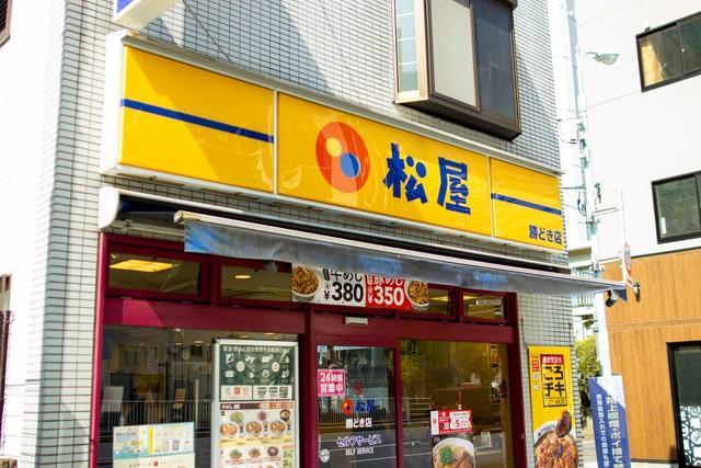 神戸新聞next 連載 特集 話題 松屋がみそ汁無料を一部店舗で終了 みそ汁を表した企業ロゴは変更せず