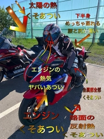 社畜の人さんの叫び「太陽の熱くそあつい」「下半身めっちゃ蒸れる」（社畜の人さん@jyomeiman提供）