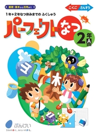 10分で読める　読書感想文 夏休み 夏休み 宿題 Z会の本】「夏休みの宿題『読書感想文』にも役立つ！読み取る