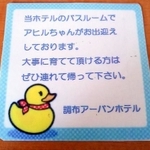 ホテルに入ったら、こんなメッセージが…（写真提供：高瀬さん）