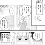 美しい自慢の母は、恐ろしい存在でもありました＝『親ガチャにハズれたけど普通に生きてます』より・上村秀子／KADOKAWA