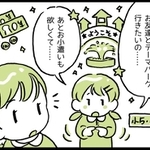 子どもだけでディズニーランドへ…小学校高学年になると、行動範囲も広がりますね