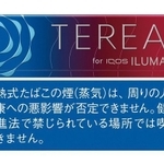 「テリア ルビー レギュラー」