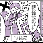 Aさんの要求はどんどんエスカレートして…