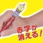 3色すべて、超極細の赤色です！（提供）