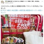 「あいちょう釧路」取締役社長相澤長昇さんの実際のTwitter投稿（スクリーンショット）