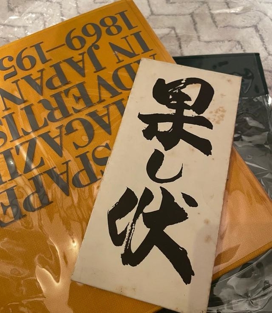 「不注意で落とした本の隙間からコレが滑り出てきて頭の中真っ白になった」（臙脂さん提供）