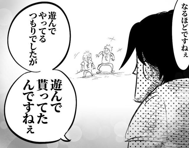 「遊んでやってるつもりが、遊んでもらってた…」。先輩パパの言葉が胸に刺さる（提供画像）