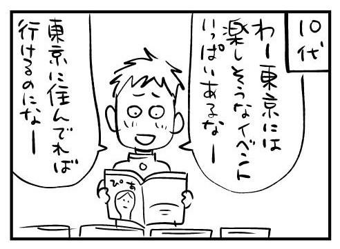 トリバタケハルノブさん作品から