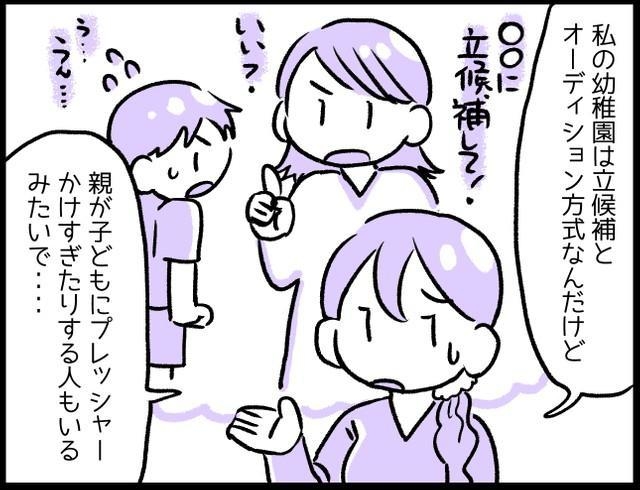 学芸会の役決め…立候補するように、親がプレッシャーをかけるケースもあるみたいで…