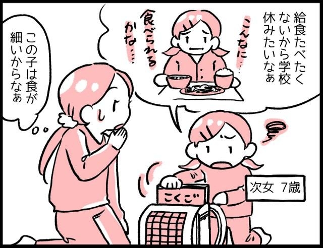 学校に行きたくないい…大人からしたら小さなことでも、小さな子どもには「とてもつらい」ことになったりするものです