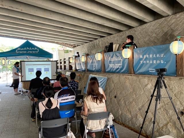 有馬川親水広場で開かれた『Rethink Creator PROJECT』有馬セミナー集中版の様子