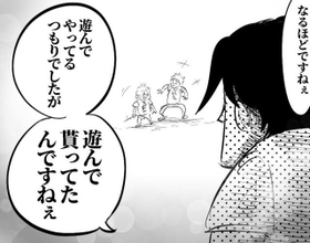 「遊んでやってるつもりが、遊んでもらってた…」。先輩パパの言葉が胸に刺さる（提供画像）