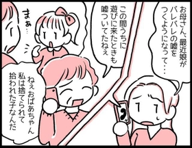 うちの子は4歳くらいから、もうバレバレの嘘をつくようになりました。でも、そこに本当の話も混じっていることもあって…
