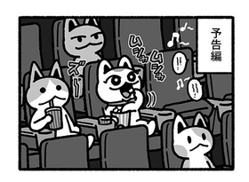 予告編ではムシャムシャ（画像提供：ともわかさん）