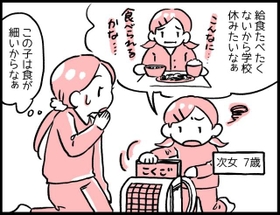 学校に行きたくないい…大人からしたら小さなことでも、小さな子どもには「とてもつらい」ことになったりするものです