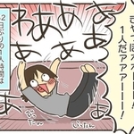 9月1日、全国の親御さんたちはこんな感じだったのではないでしょうか。画像提供：なおたろー@育児絵日記&PMDD体験談書いてますさん
