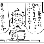 トリバタケハルノブさん作品から